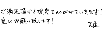 文屋