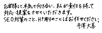 寺澤